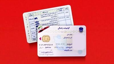 هزینه گواهینامه رانندگی در سال ۱۴۰۳ چقد راست؟ + جدول | اقتصاد24