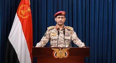بیانیه ارتش یمن: نیروگاه برق در جنوب حیفا را هدف قرار دادیم