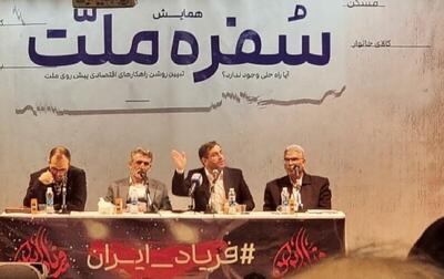 ایده دلار ۲۰ هزار تومانی صدای اصولگرایان را هم درآورد | خراسان: نسخه پیچی ارزی در سراب شعار! | فرهیختگان: استهزای حکمرانی عدالتخواهانه | رویداد24