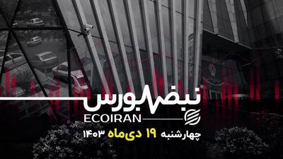واگذاری تودلی‌ها فرمان بورس را دست خودرویی‌ها می‌دهد؟