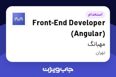 استخدام Front-End Developer (Angular) در مهبانگ