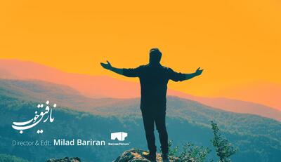 نارفیق خوب ؛ مهدی یغمایی