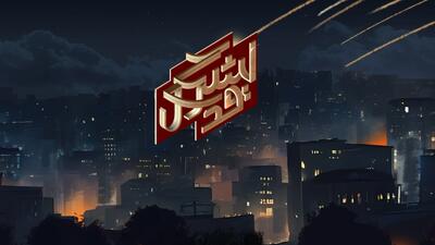 «لشکر قدس» پرمخاطب‌ترین برنامه پنجمین سالگرد سردار سلیمانی