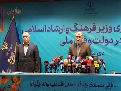 وزیر فرهنگ: چالش سرمایه اجتماعی داریم؛ نباید سرمان را مثل کبک زیر برف کنیم