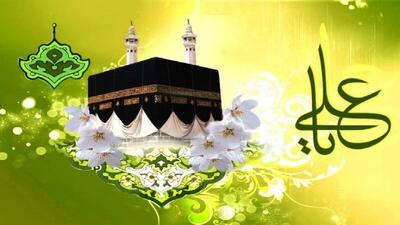 برگزاری جشن میلاد مولود کعبه در سراسر گیلان