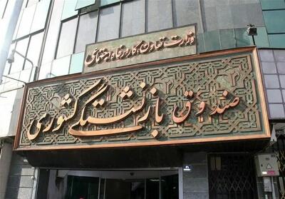 خبر داغ و ویژه برای بازنشستگان؛ راه‌اندازی سیستم BNPL برای بازنشستگان صندوق بازنشستگی کشوری