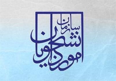 انتصاب مدیرکل بورس و اعزام دانشجویان سازمان امور دانشجویان - تسنیم