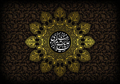 عرفان و مراتب توحید حضرت زینب کبری (س) نزدیک به مقام امامت بود