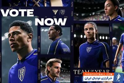 تیم منتخب سال بازی FC 25 معرفی شد با حضور صلاح، امباپه، وینیسیوس و رودری / عکس - پارس فوتبال
