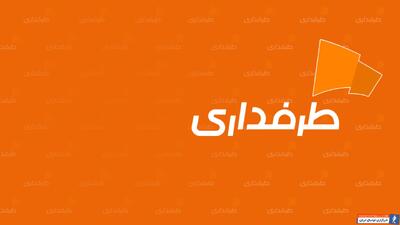 شکایت پیشکسوت پرسپولیس از رسانه طرفداری به دلیل افشای حقایق با سند و مدرک! - پارس فوتبال