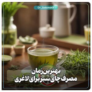درمان‌های اورژانسی فشار خون با طب سنتی  - سبک ایده آل