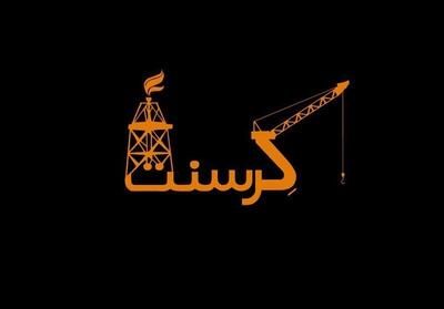 خسارت‌های مخالفت با کرسنت؛ از جریمه ۱۸ میلیارد دلاری تا دود شدن ۲۵ میلیارد دلار گاز و حالا توقیف ساختمان شرکت ملی نفت | اقتصاد24