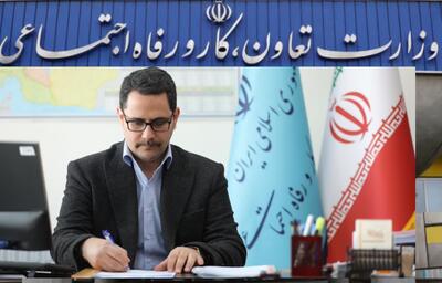 پیام بازگشت وزارت کار ازاجرای یک نامه اشتباه