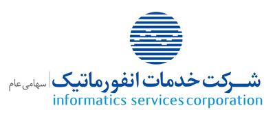 عملکرد شرکت خدمات انفورماتیک در آذر ۱۴۰۳/ از مقابله با تهدیدات سایبری تا پیشرفت‌های فناورانه