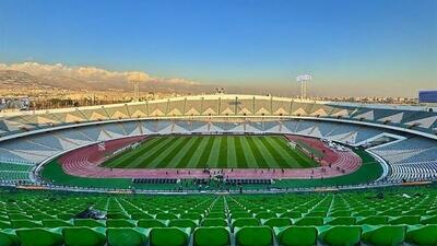 ورزشگاه آزادی در شرایط تحویل موقت است
