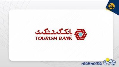 زیان عملیاتی بانک گردشگری و ایجاد سود از محل فعالیت در بازار املاک! | روزنو