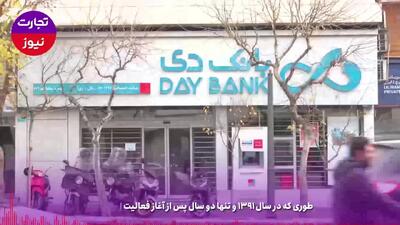 چگونه بانک دی روی ریل زیان‌دهی افتاد؟