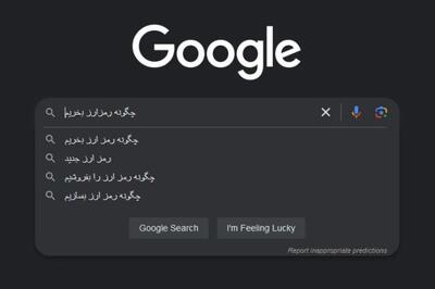 جستجوی عبارت «چگونه رمزارز بخریم» به بالاترین حد تاریخی خود رسید 