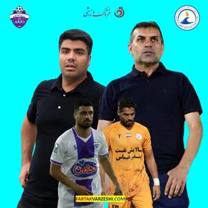 پالایش نفت و آریو اسلامشهر؛ تقابل دو سبک متفاوت در بندرعباس