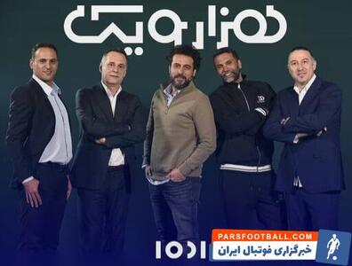 ۴ استقلالی مهمان امشب «جناب خان» هستند - پارس فوتبال
