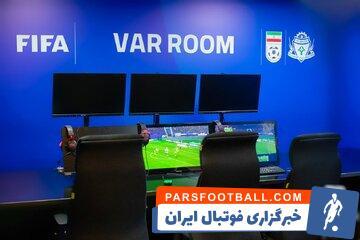 برگزاری ۶ بازی هفته هفدهم لیگ برتر با استفاده از VAR - پارس فوتبال