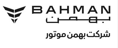 آغاز فروش فوری بهمن موتور ویژه بهمن + قیمت