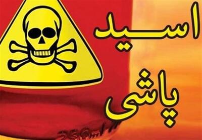 اسیدپاشی مرد شکاک به همسر و همکارش در غرب تهران! - تسنیم