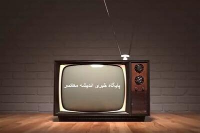 آخر هفته جذاب با تلویزیون/ لیست فیلم‌هایی که نباید از دست بدهید! اندیشه معاصر
