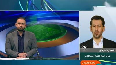 احسان بعیدی مدیر سپاهان: فحاشی هواداران چادرملو از 50 دقیقه قبل از بازی شروع شده بود!