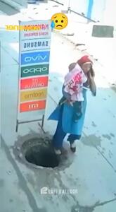 سقوط مرگبار مادر و نوزاد به داخل چاه عمیق / سرش به موبایلش گرم بود!