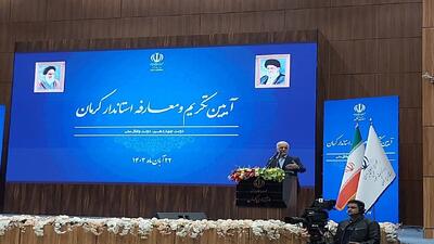 سیستم VAR دوباره وارد گیلان شد