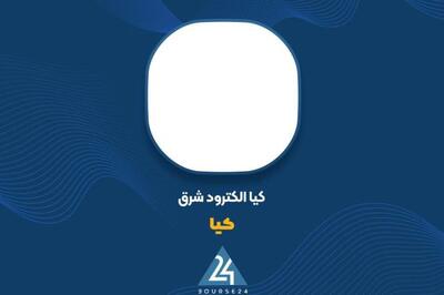 بررسی «کیا» در یک نگاه