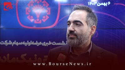 “ مادیران ” پیشتاز در صنعت الکترونیک ایران؛ از تلویزیون تا پنل‌های خورشیدی