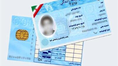شرایط جدید اخذ گواهینامه اعلام شد