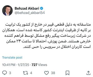 عکس/ علت کندی سرعت اینترنت مشخص شد | اقتصاد24