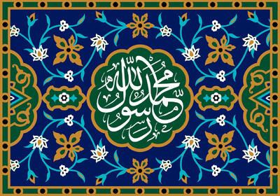 مبعث یادآور روزی که اخلاق تاج فضایل انسانی شد