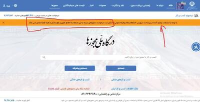 دولت الکترونیک ۲ هفته خاموش شد!