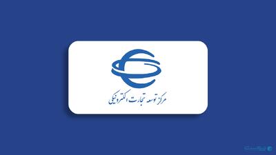 هماهنگی بین سازمان‌ها لازمه رشد اقتصاد دیجیتال است - پیوست