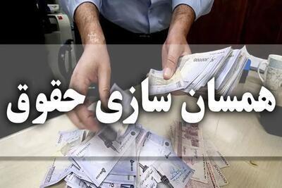 مجمع تشخیص مصلحت نظام با پرداخت کامل متناسب‌سازی حقوق بازنشستگان دولت موافقت کرد