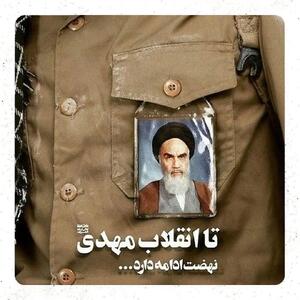 از جمهوری اسلامی امام خمینی تا حکومت عدل جهانی امام مهدی (عج)
