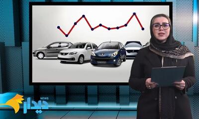 آشفتگی و التهاب در بازار خودرو/ اعمال تعرفه‌های گسترده از سوی ترامپ/ علت اصلی گران‌شدن برنج چیست؟