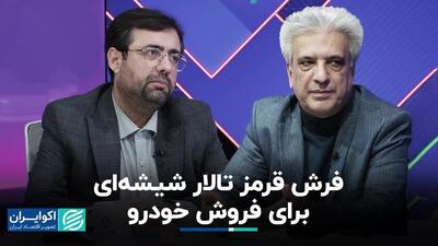 آغوش باز بورس برای خودرو