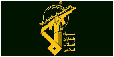 بیانیه مهم سپاه پاسداران منتشر شد