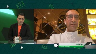 رضا عنایتی: استقلال برای انتخاب سرمربی نباید عجولانه تصمیم بگیرد
