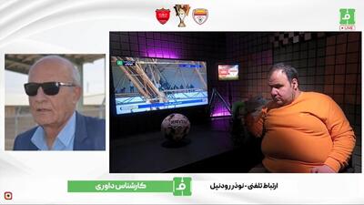کارشناس داوری دیدار فولاد - پرسپولیس همراه با نوذر رودنیل در برنامه  پیش بازی  شبکه استادیوم