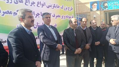 جمع‌آوری ۱۸۳ هزار چراغ‌ روشنایی معابر فرسوده در استان مرکزی