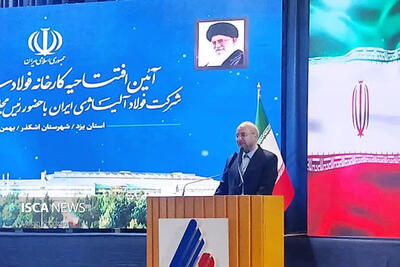 صادرات فولاد خام، چالش جدی صنعت کشور است
