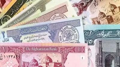 افغانی افغانستان چند؟جمعه ۱۲ بهمن ۱۴۰۳