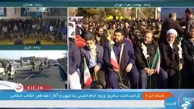 گرامیداشت سالروز ورود امام خمینی(ره) به میهن در بهشت زهرا