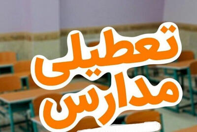 احتمال تعطیلی ادارات و مدارس در تهران برای روز شنبه